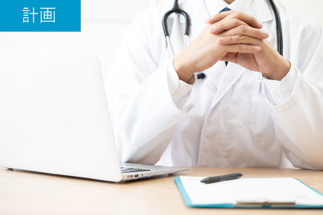 今後の大腸がん治療計画について