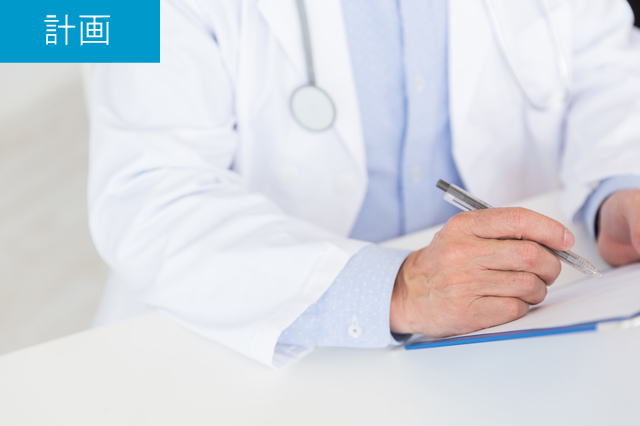 今後の腎臓がん治療計画について