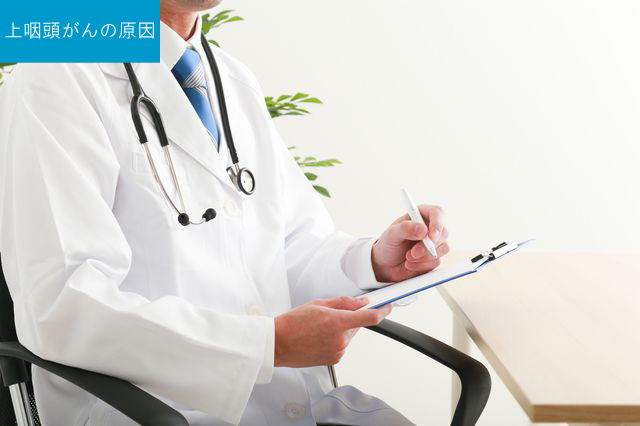 中咽頭がんの原因