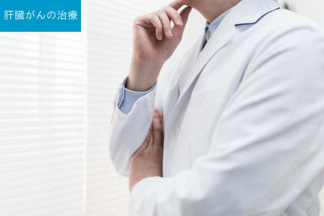 肝臓がんの検査