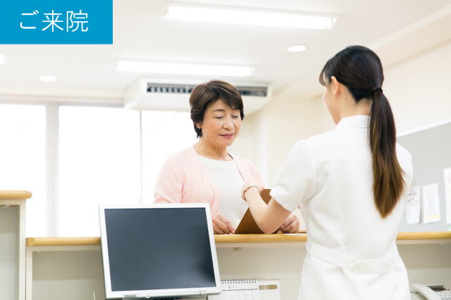 ご来院