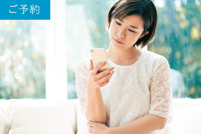 ご予約