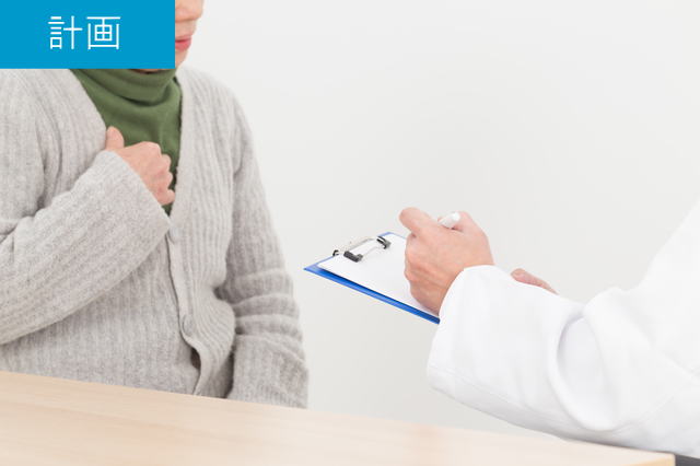 今後の乳がん治療計画について