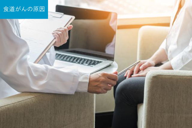 食道がんの原因