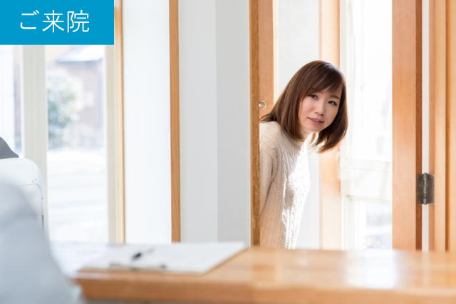ご来院