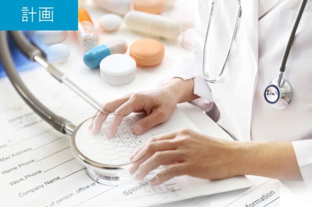 今後の前立腺がん治療計画について